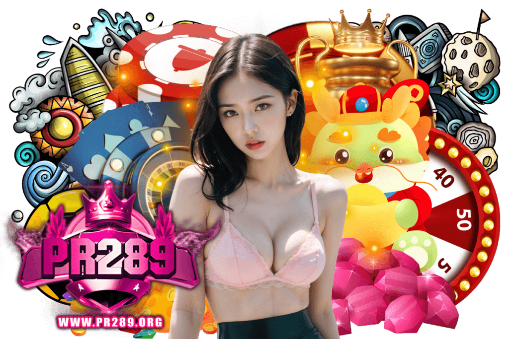 pr289 แจกเครดิตฟรี